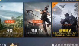 和平精英爆料信息最新,全新内容来袭，战局再升级！